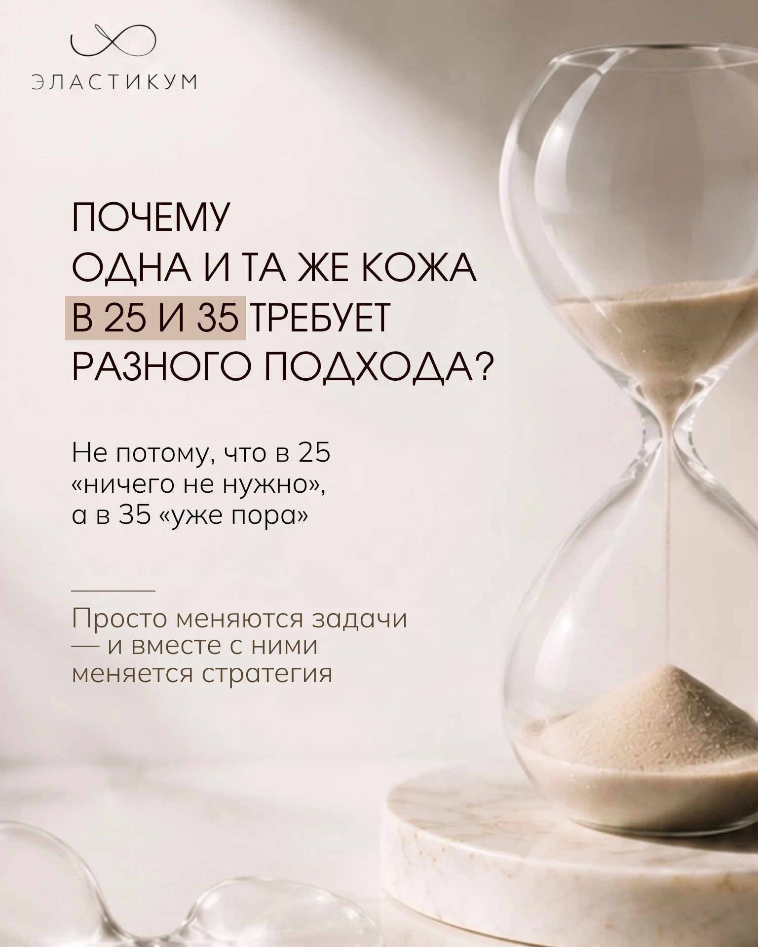 После 35 не нужно делать больше. Нужно точнее понимать, что изменилось ⬇️