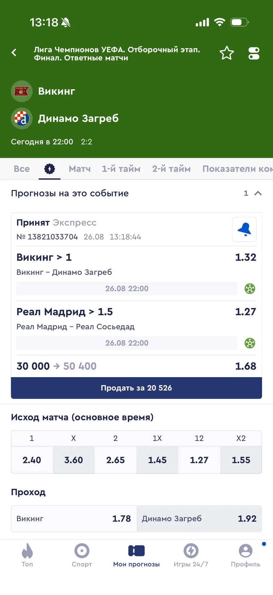 Домашний двойник на сегодня!🏠