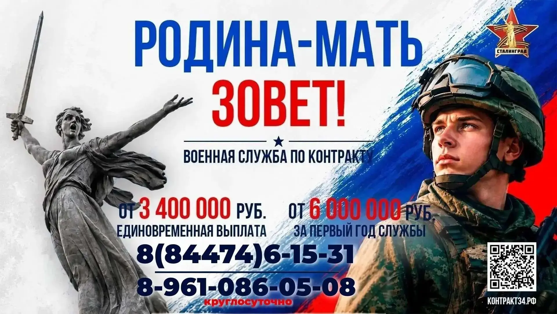 🇷🇺Присоединяйся к СВОим!
