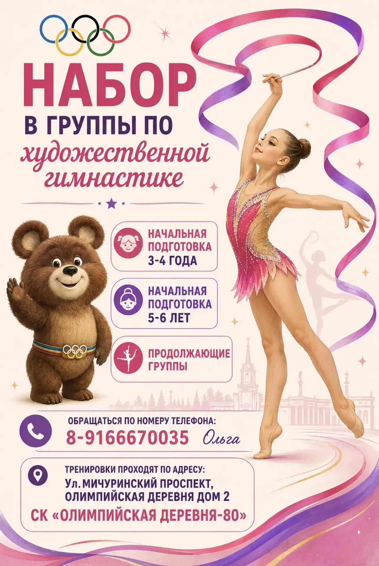 ✨ Раскройте в своей девочке настоящую грацию и силу! ✨