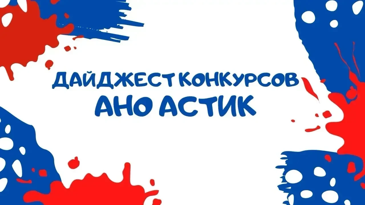 ⚡️Напоминаем Вам про наши конкурсы, в которых Вы можете принять участие!