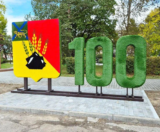 Новый арт-объект, посвящённый 100-летию Михайловского муниципального округа, появился в...