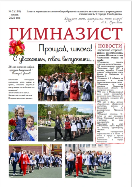 Послезавтра выпускной вечер, вручение аттестатов и наши девчонки и мальчишки разлетятся по стране ст