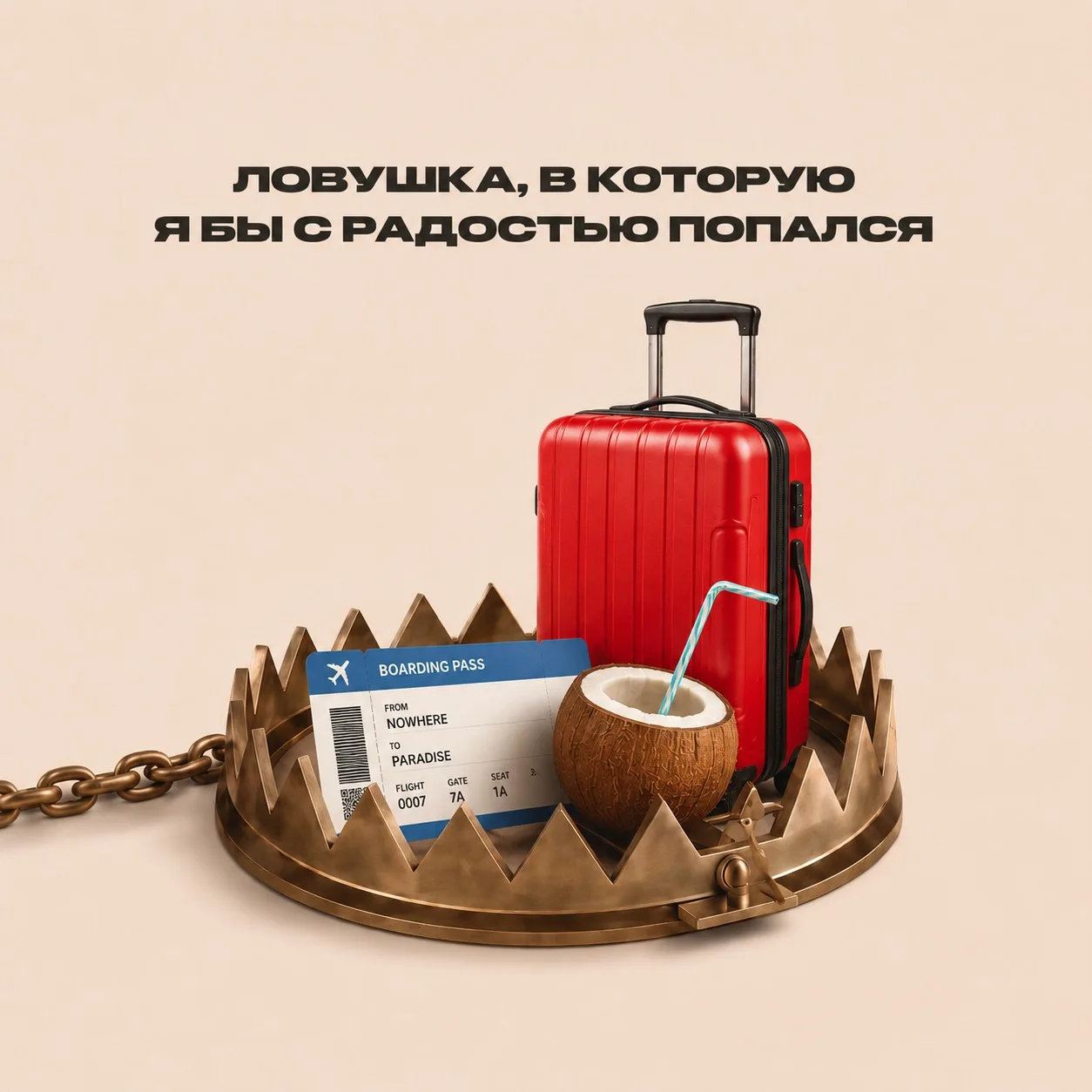 Согласны с нами?)❤️