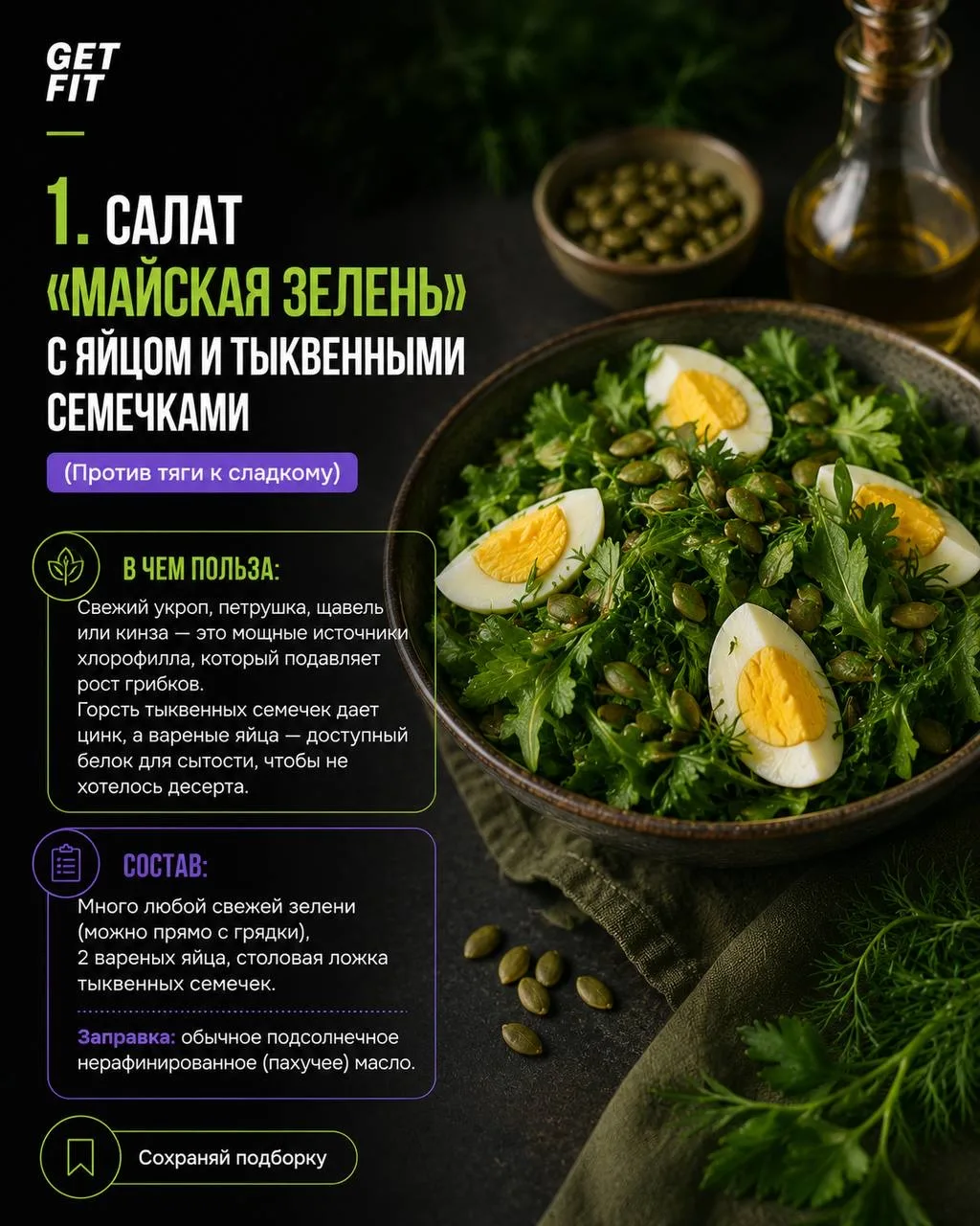 5 РЕЦЕПТОВ ИЗ ПРОСТЫХ ПРОДУКТОВ против тяги к сладкому  В основе этих 5 рецептов лежат самые доступн
