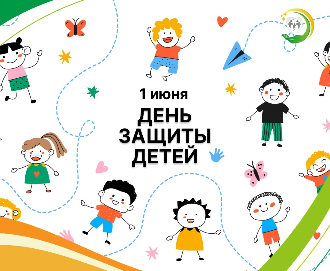 ГАУЗ «Клиническая стоматологическая поликлиника № 3» поздравляет семьи, педагогов и все...