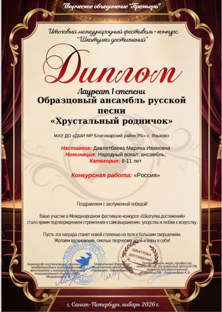 Поздравляем 🎉