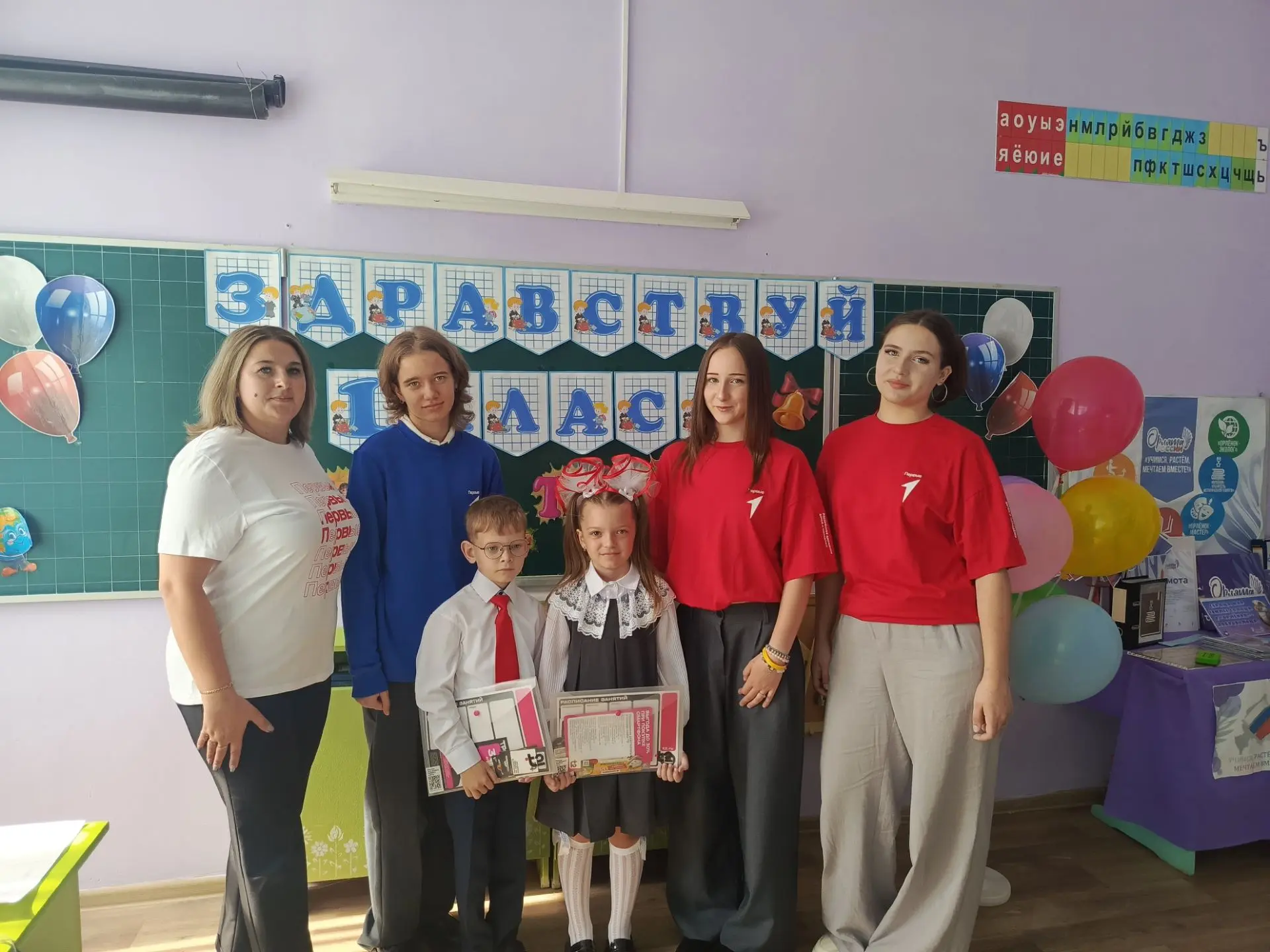 🎒 Первоклассники на связи! 📱