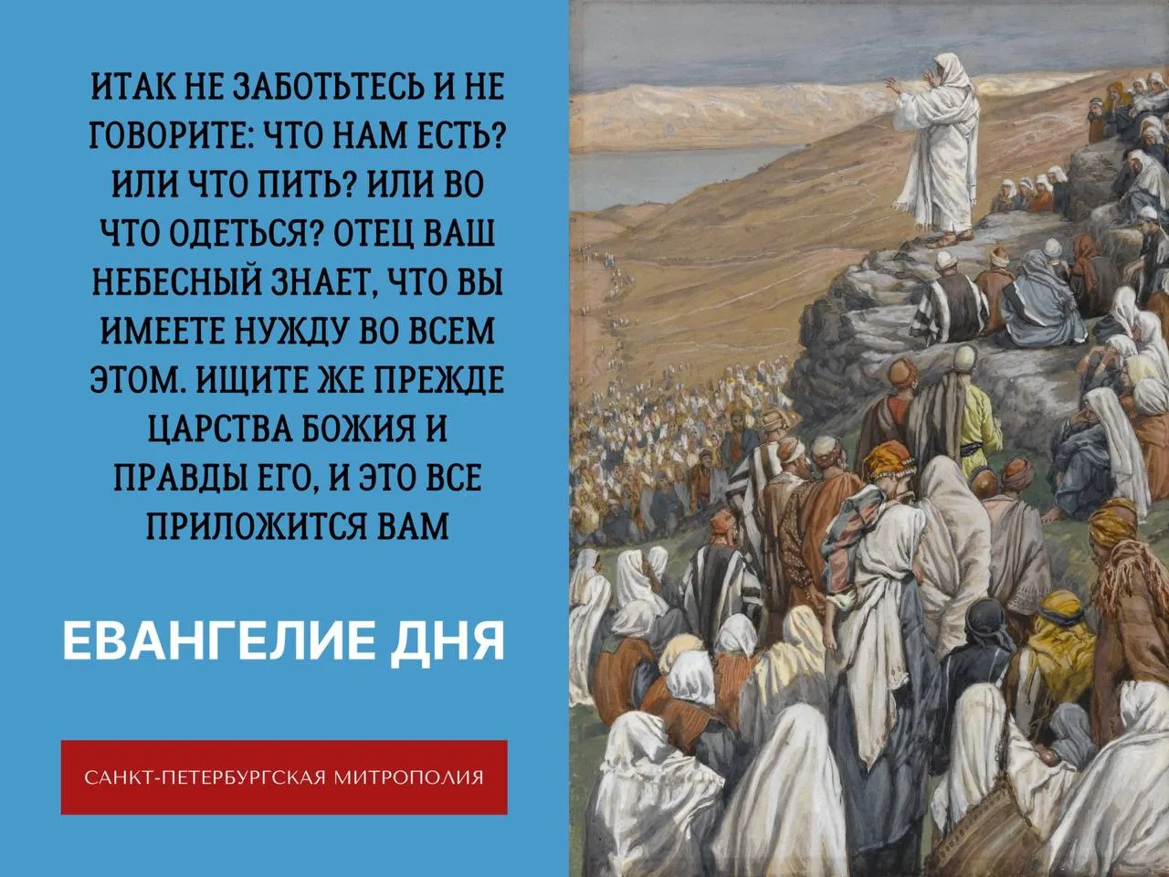 📖«Светильник для тела есть око. Итак, если око твое будет чисто, то всё тело твое будет светло. Есл