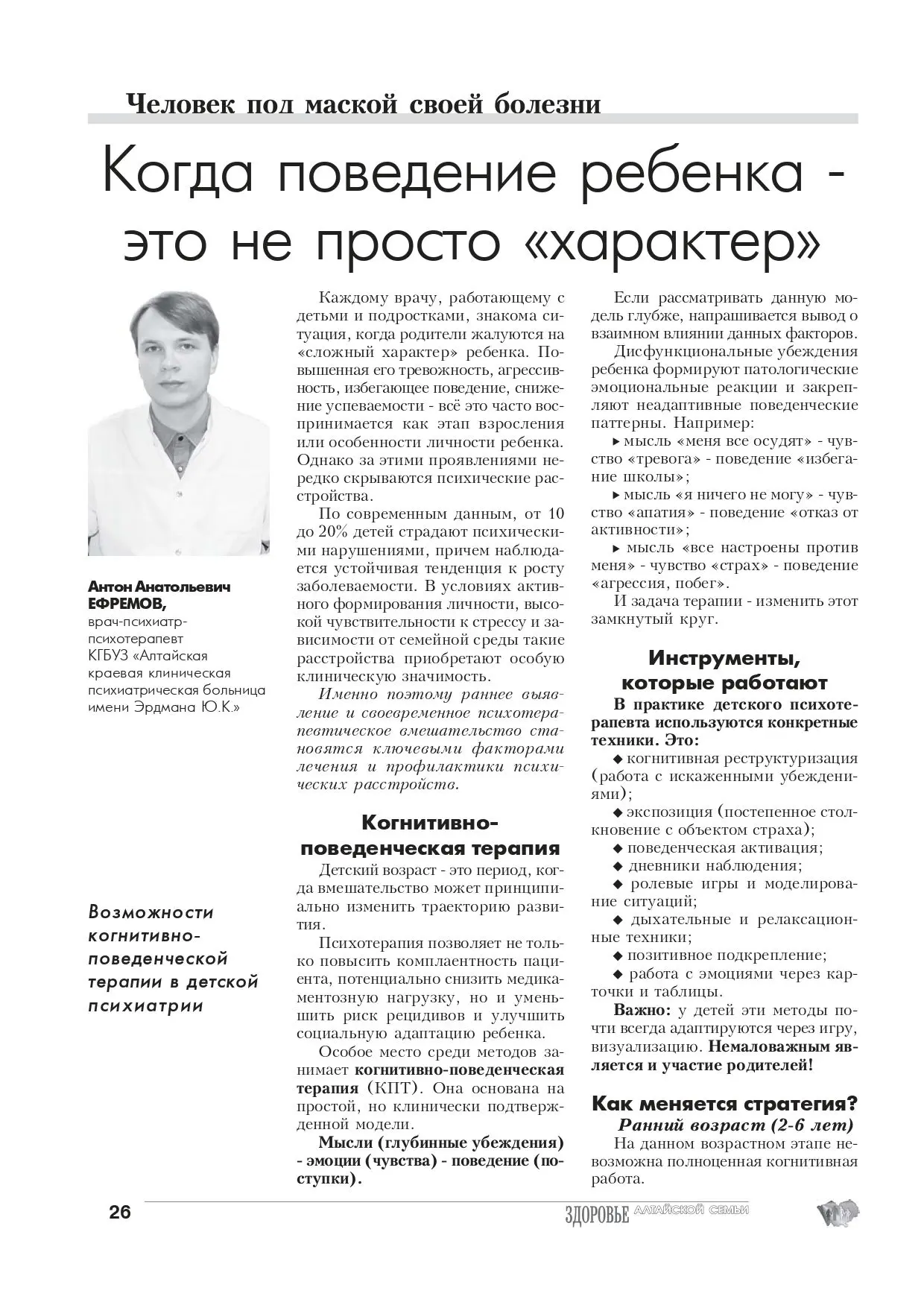 По современным данным, от 10 до 20% детей страдают психическими нарушениями, причем наб...
