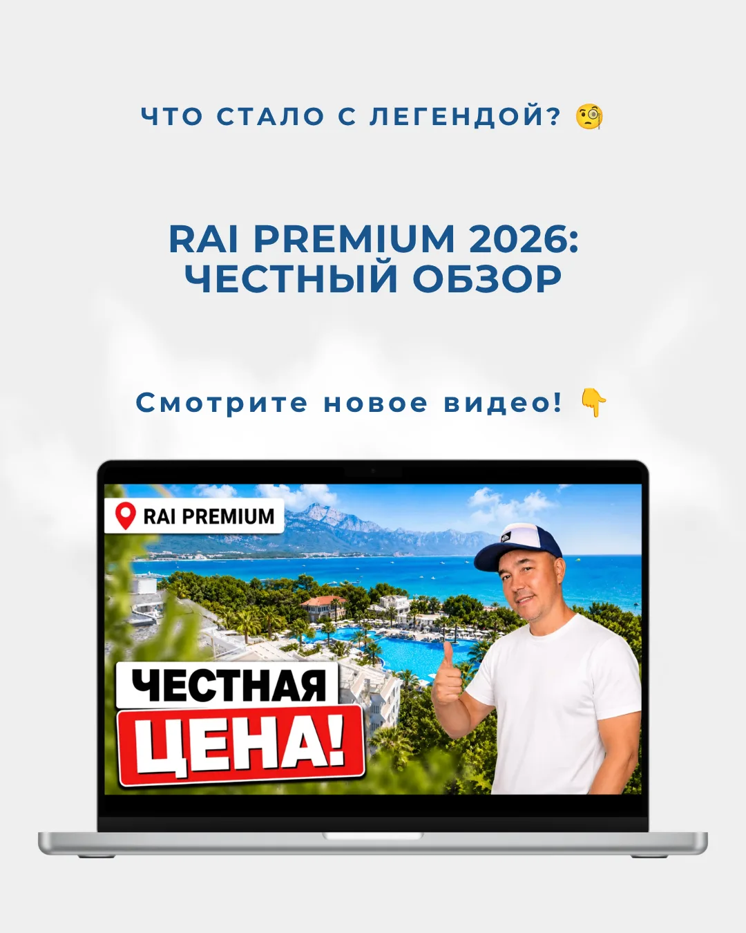 Rai Premium 5⭐️: подробный разбор легенды Кемера — что стало с бывшим VIP-курортом? 🇹🇷
