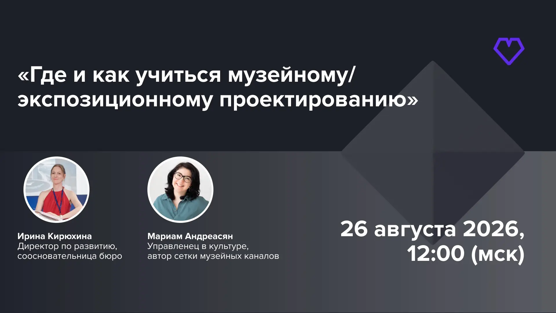 Пока не начался активный «семинарский» осенний сезон, продолжаем рассуждать об общих во...