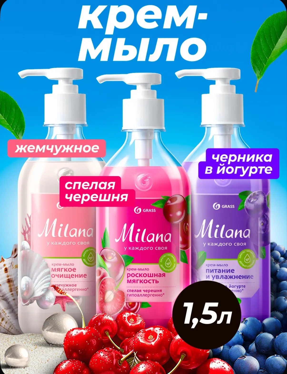 Жидкое мыло для рук и тела😍🌤️