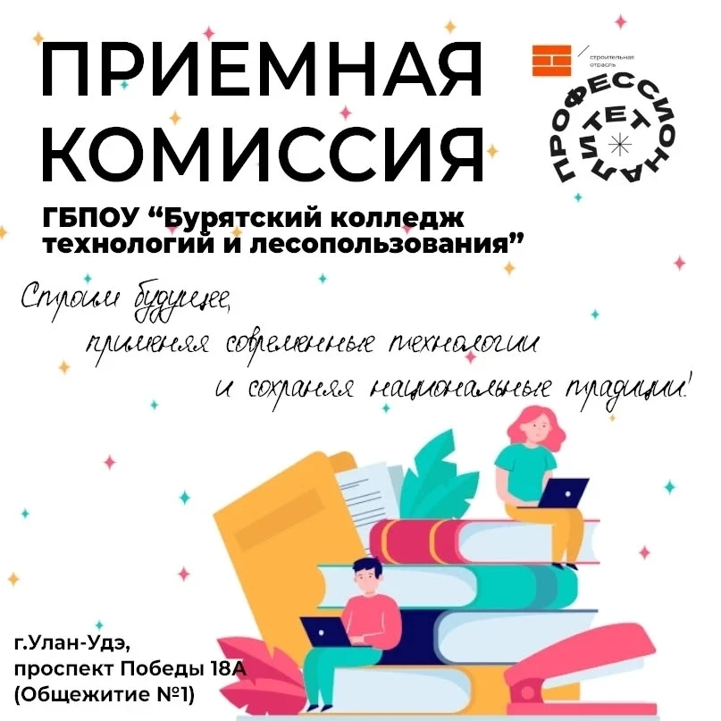❗ПРИЕМНАЯ КОМИССИЯ 2026❗ 
 
📍График работы с 20 июня по 15 августа: 
Пн-Пт: с 09:00 до 16:30 (без п