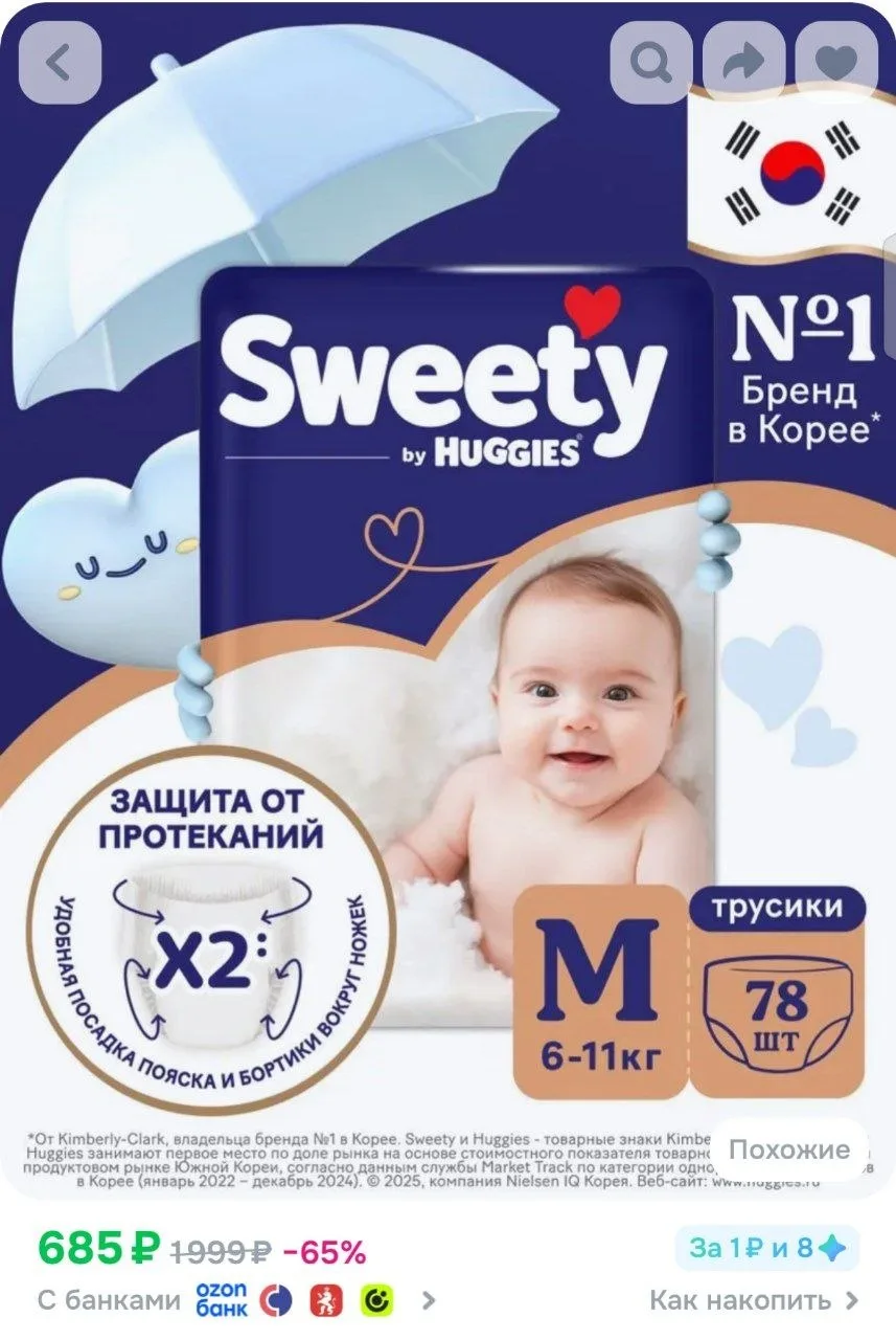 ⁣⁣⁣⁣⁣https://ozon.ru/t/pH4NmWe