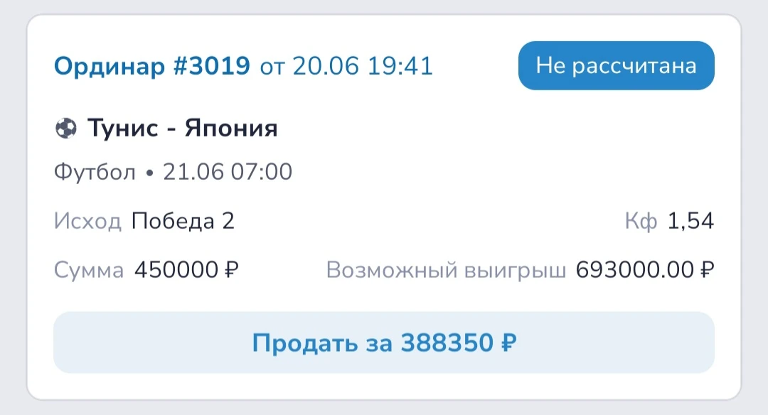 🔥НОЧНАЯ СТАВКА🔥

⚽ Футбол. Чемпионат Мира 2026

🇹🇳 Тунис - 🇯🇵 Япония

"Орлы Карфагена" отличил