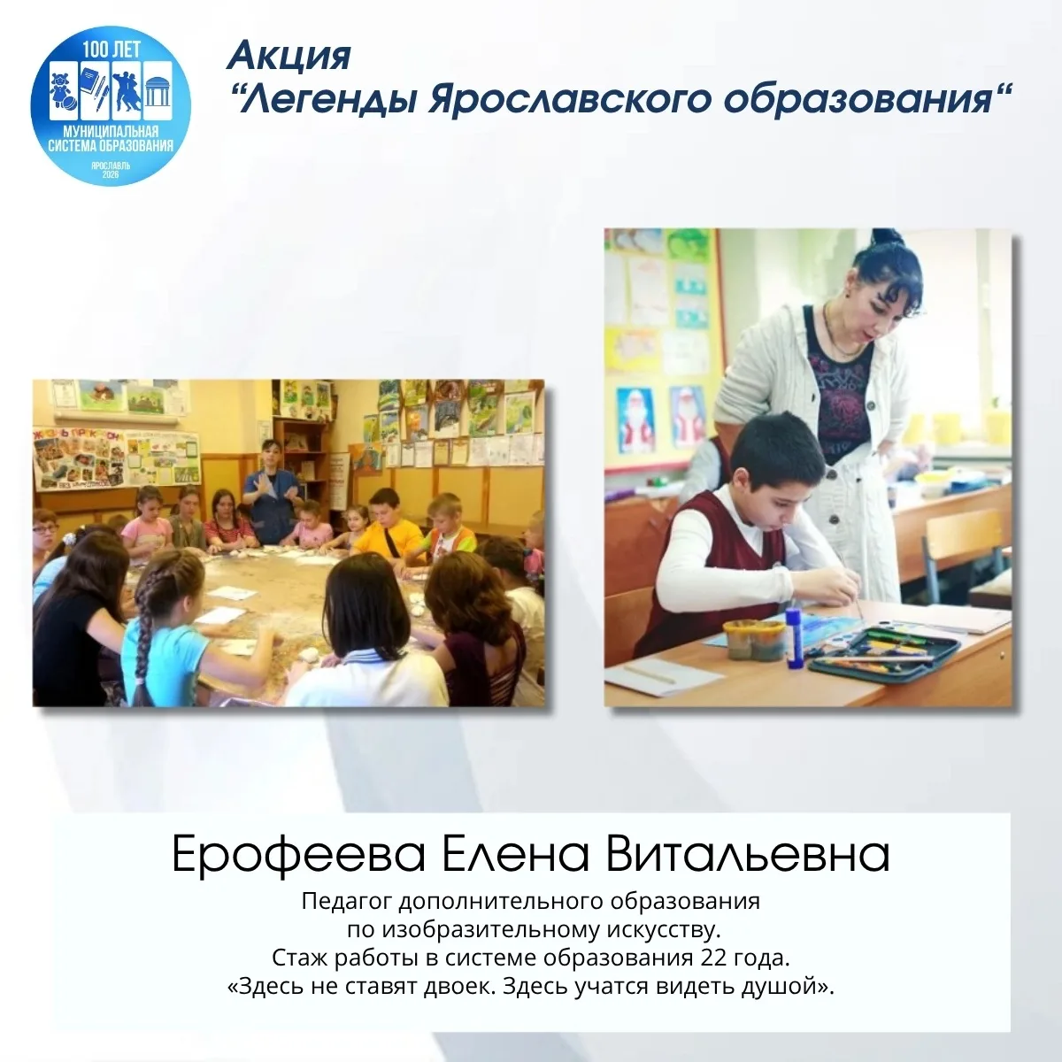 ❗️ Наша постоянная рубрика «Легенды ярославского образования» вновь открывает имена. Мы продолжаем ч