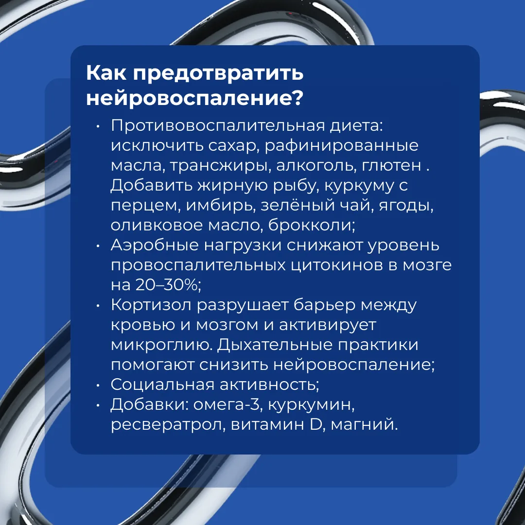 ⚡ Замечали, что стало сложнее концентрироваться или запоминать детали? Возможно, причина глубже, чем