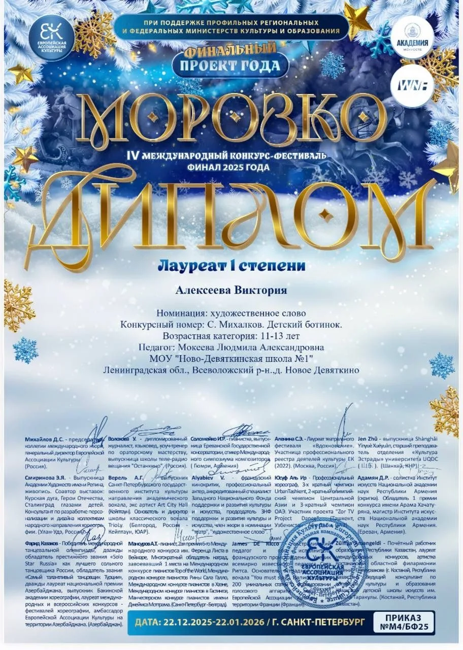 🌟Новый год начался с хороших новостей! В декабре участники театральной студии  «Синяя птица» по резу