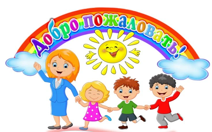 Уважаемые родители, завтра ждём детей, записавшихся на летнюю площадку с 8:30 до 9:00 -...