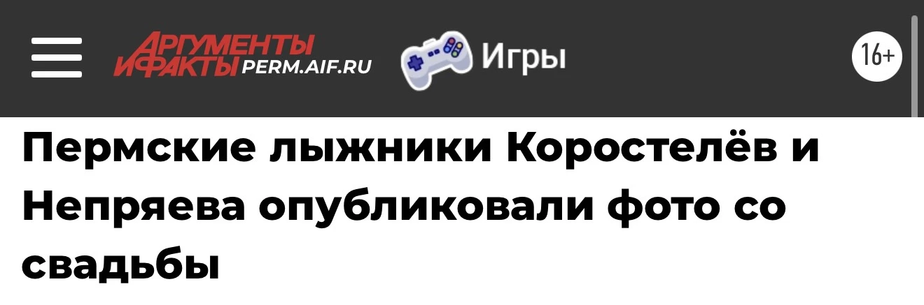 Интересно, а когда это уроженка Твери и воспитанница тверской школы олимпийского резерва Дарья Непря