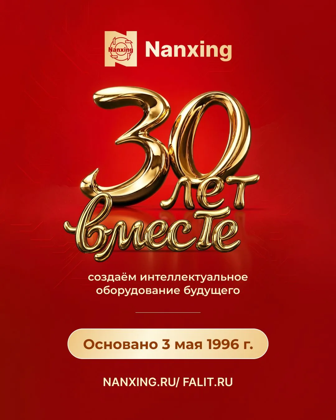 Мы с новостями!