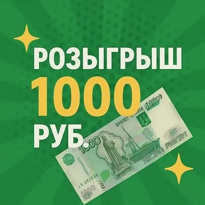 🏁 КОНКУРС ЗАВЕРШЁН!
