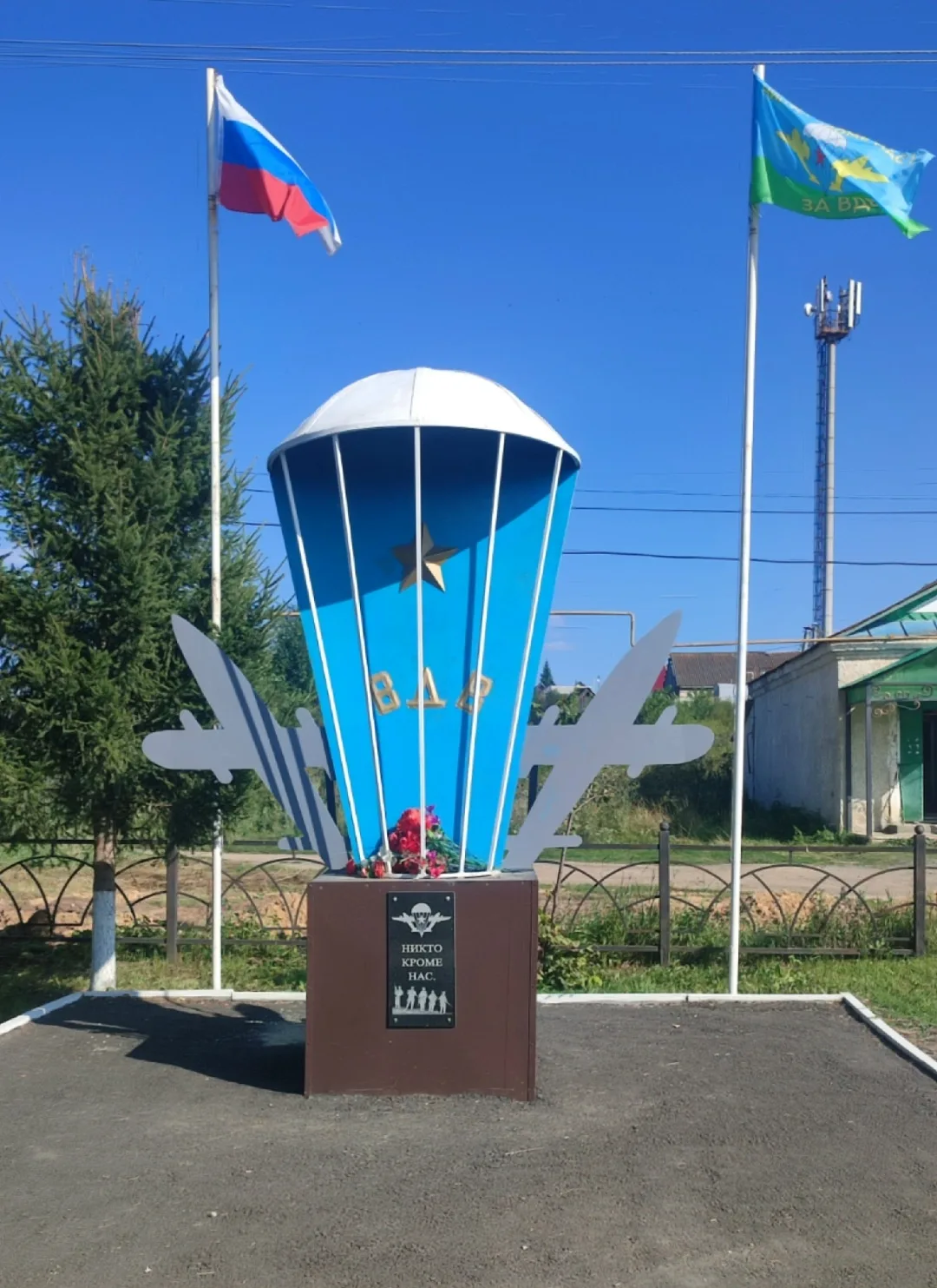 Уважаемые воины-десантники и ветераны ВДВ!