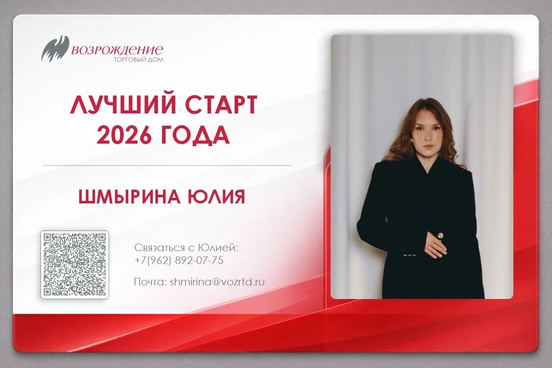 Лучший старт 2026 года 🚀