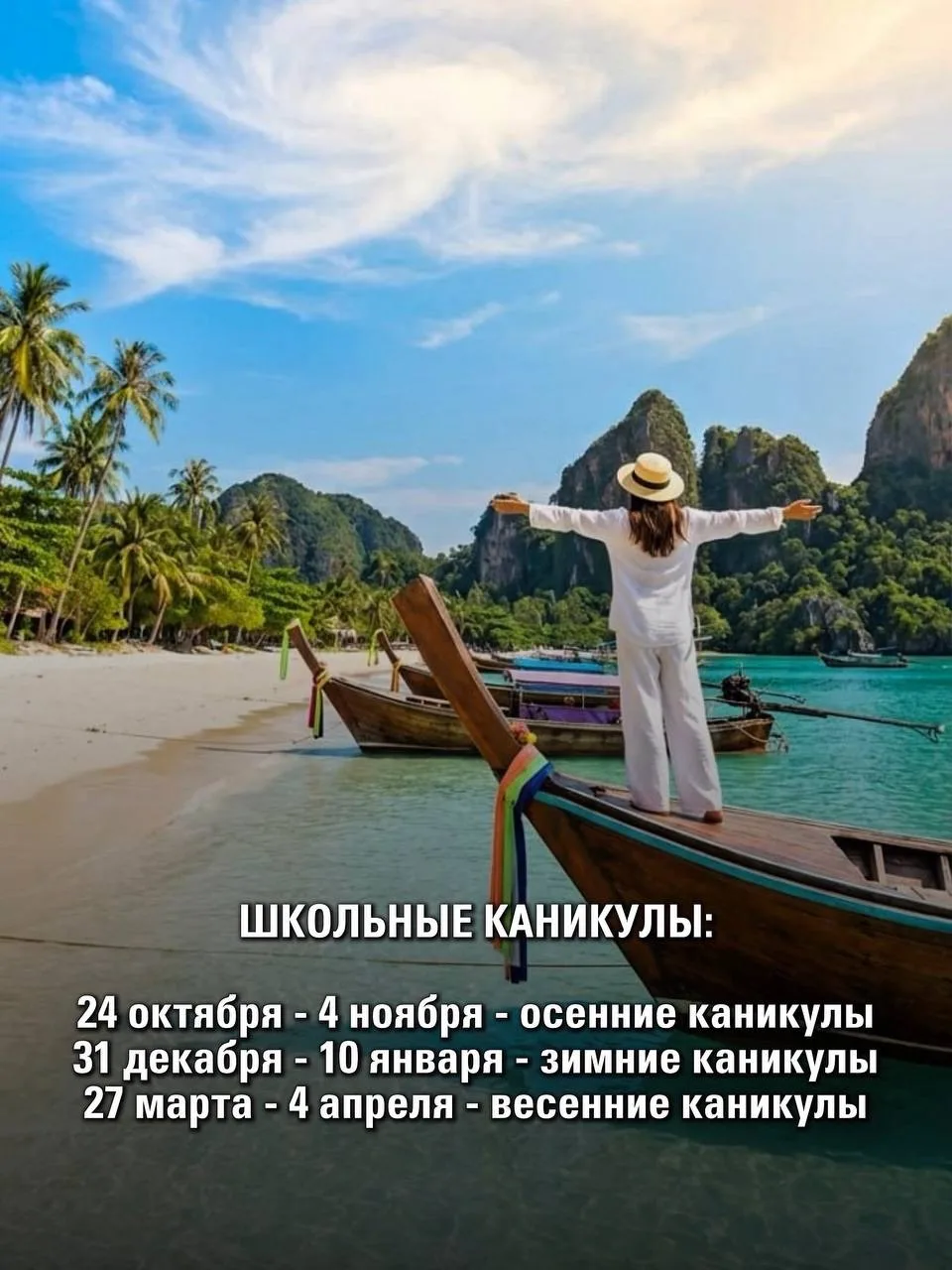 🥳 Главные события Таиланда, когда туры лучше бронировать заранее.
