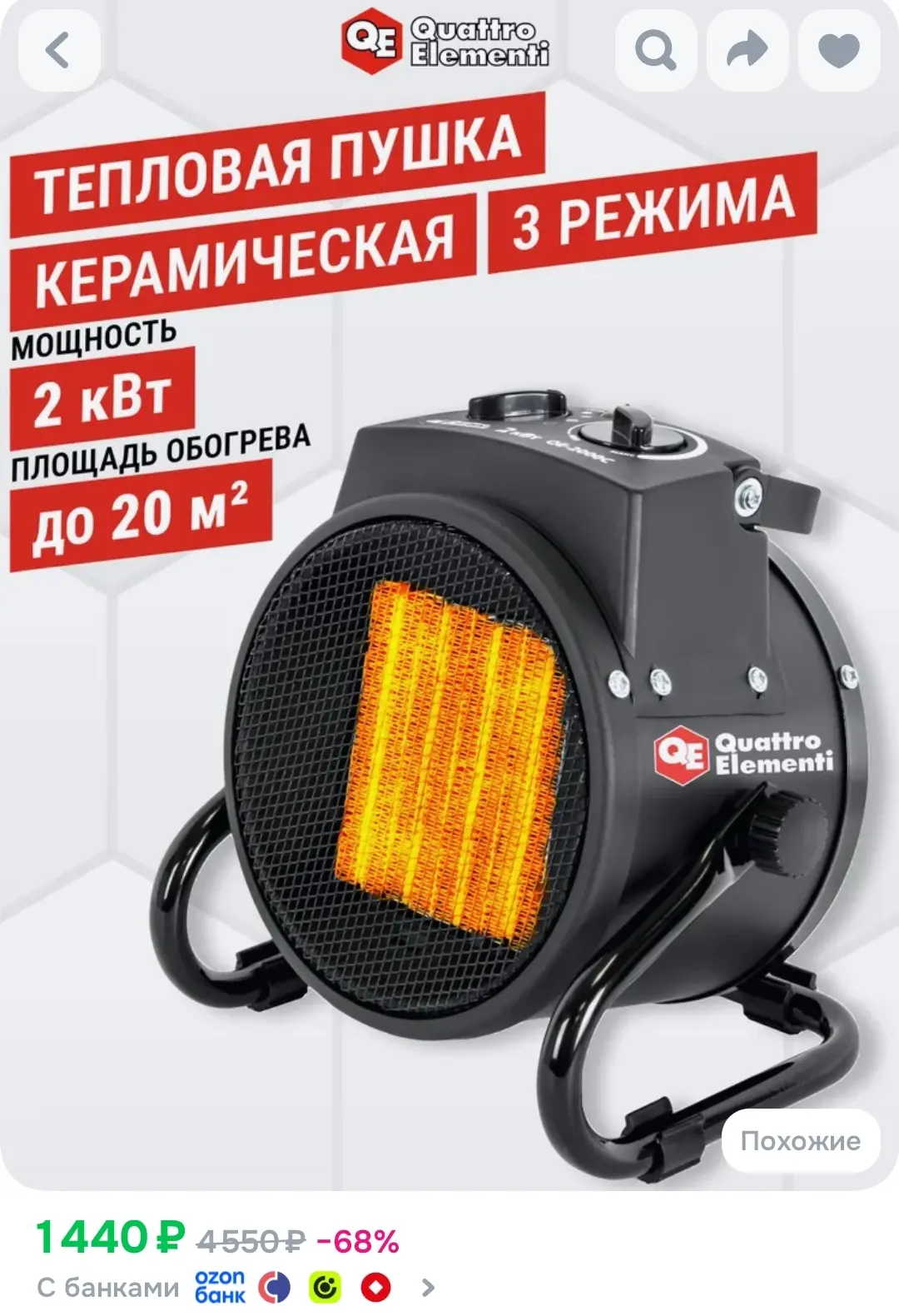 Тепловая пушка