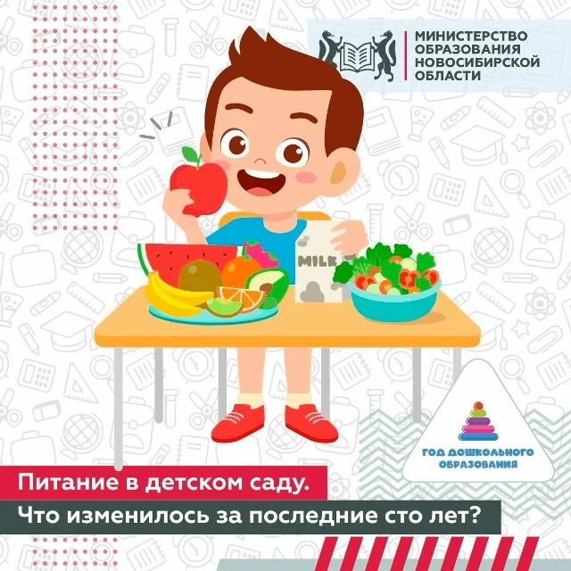 Детский сад для многих начинается с запаха манной каши и котлеты, которая «как у мамы»....