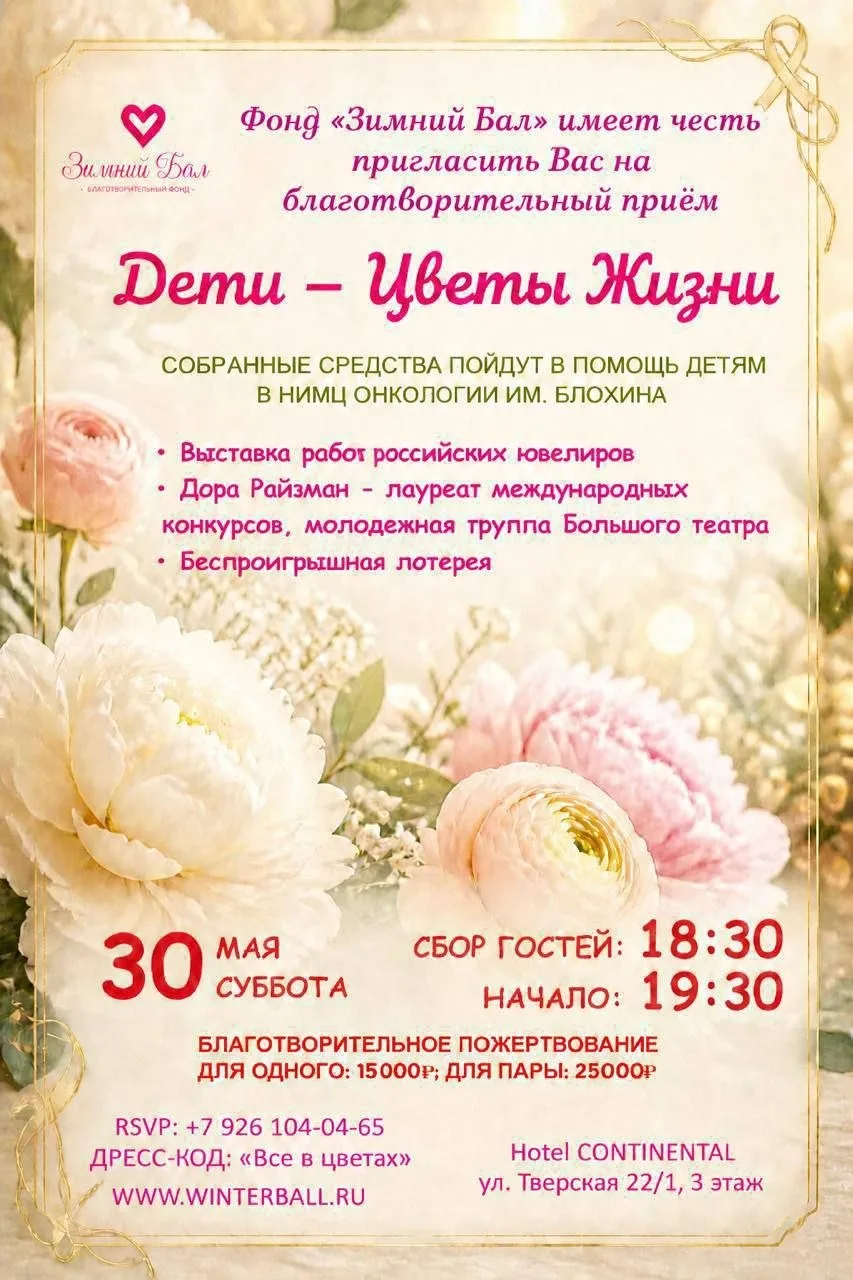 Представляем вам сегодня важное событие, в котором мы снова принимаем участие, и наш эк...