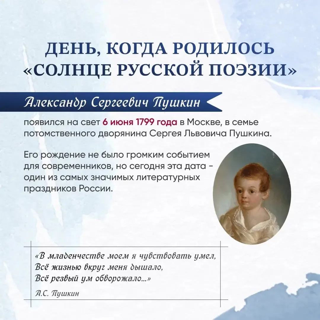 Александр Пушкин: гений, который изменил русский язык