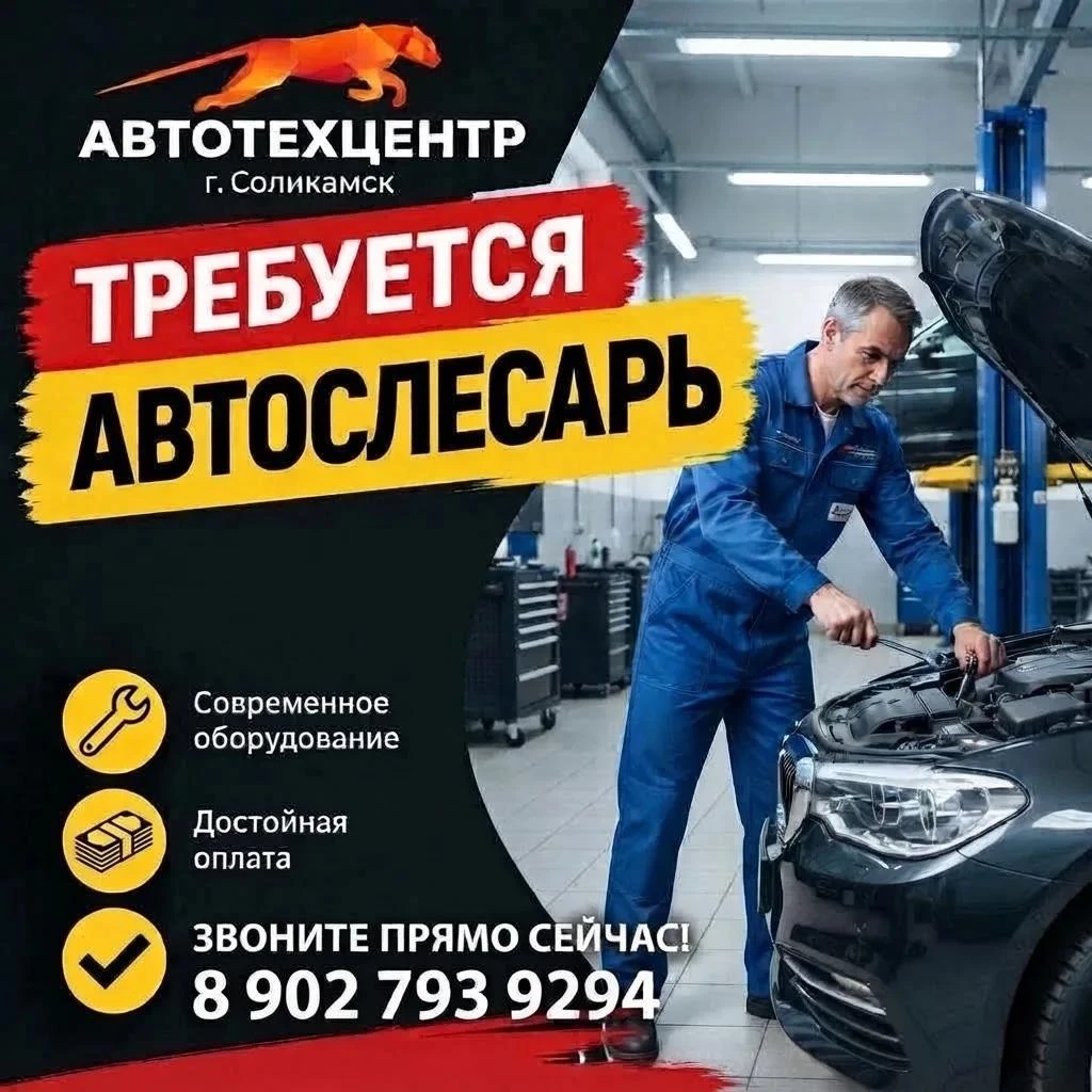 Слесарь по ремонту автомобилей