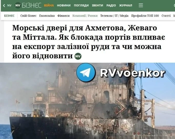 ❗️Блокада портов душит украинскую металлургию