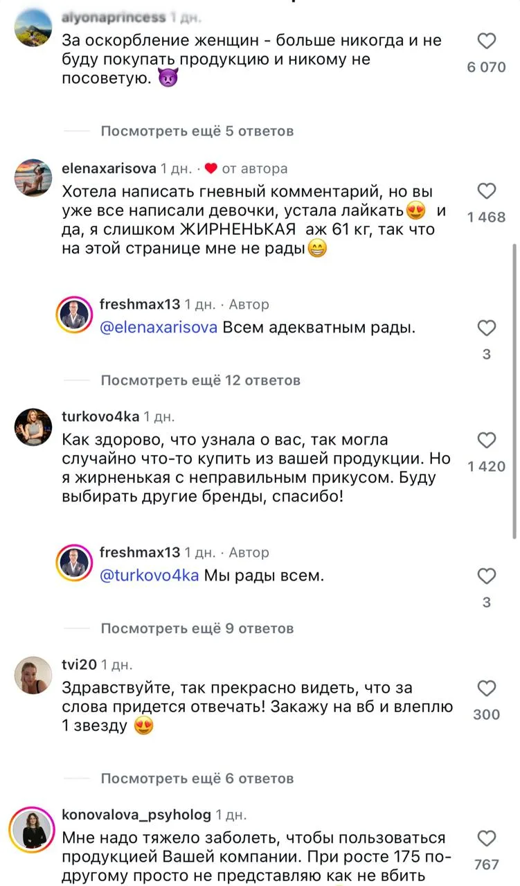 Изображение 3 к публикации «Беспощадный пиарщик»
