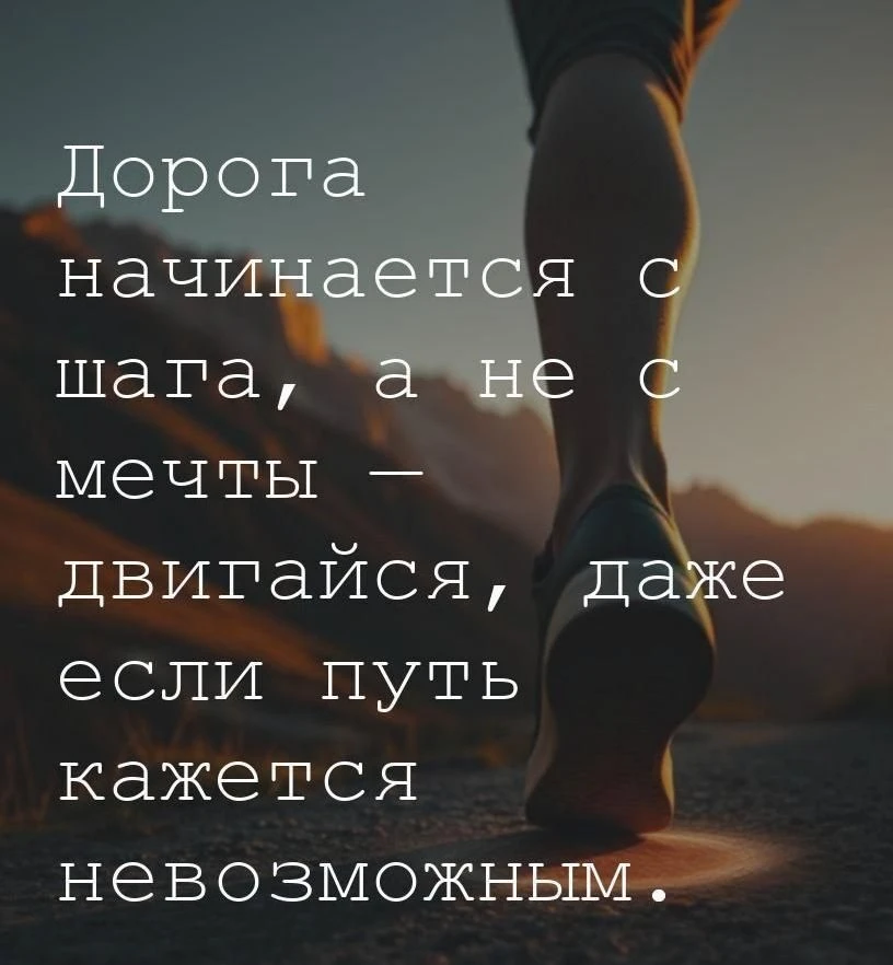 📝 Рубрика "Вдохновляющая ЦИТАТА ДНЯ"