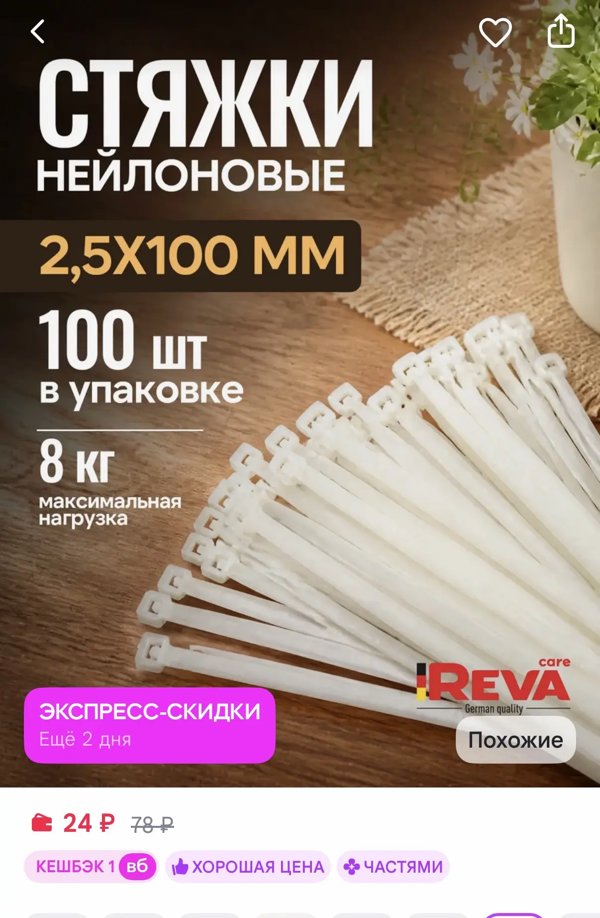 https://www.wildberries.ru/catalog/1302355637/detail.aspx?size=1923749869