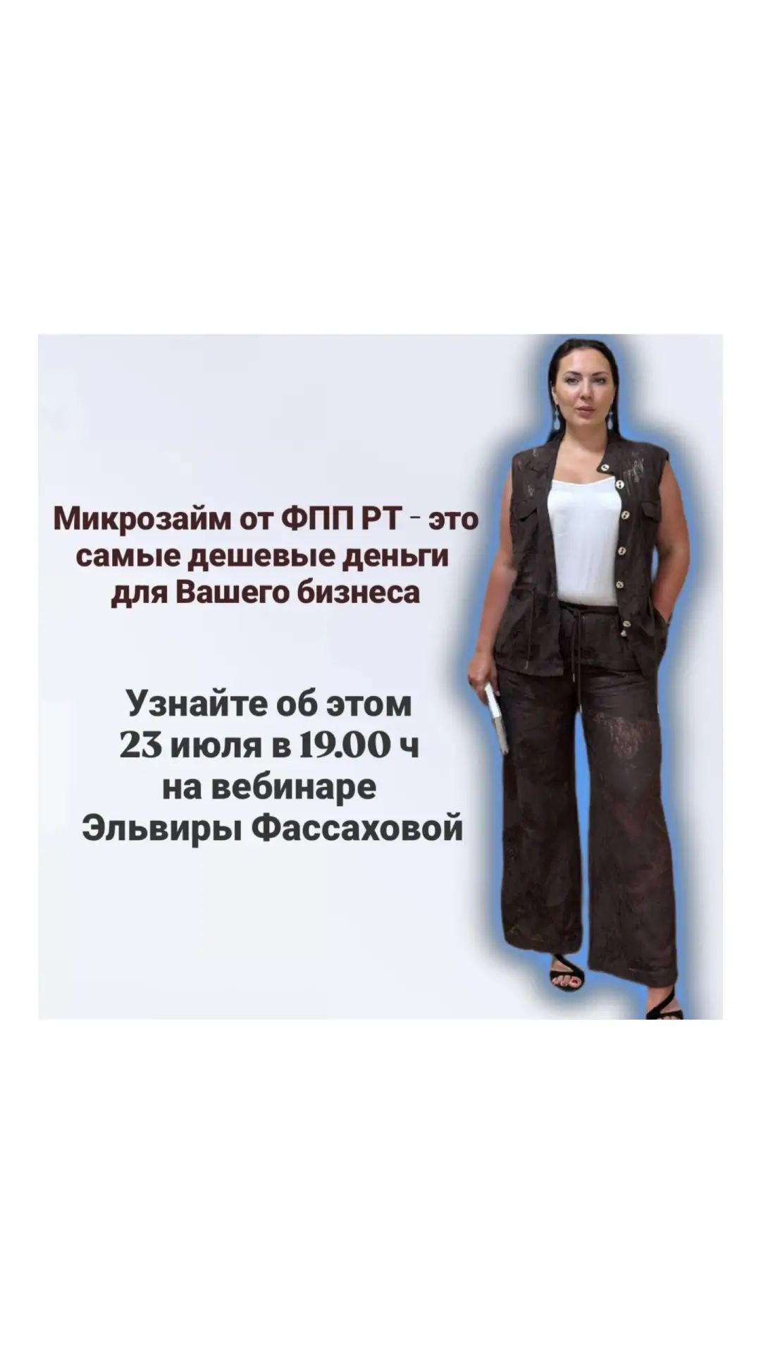 Льготный микрозайм для бизнеса Республики Татарстан: до 5 млн рублей по ставке от 1% до...