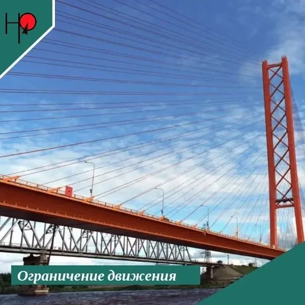 Внимание! С 15 по 28 июня движение по мосту через реку Обь будет ограничено.