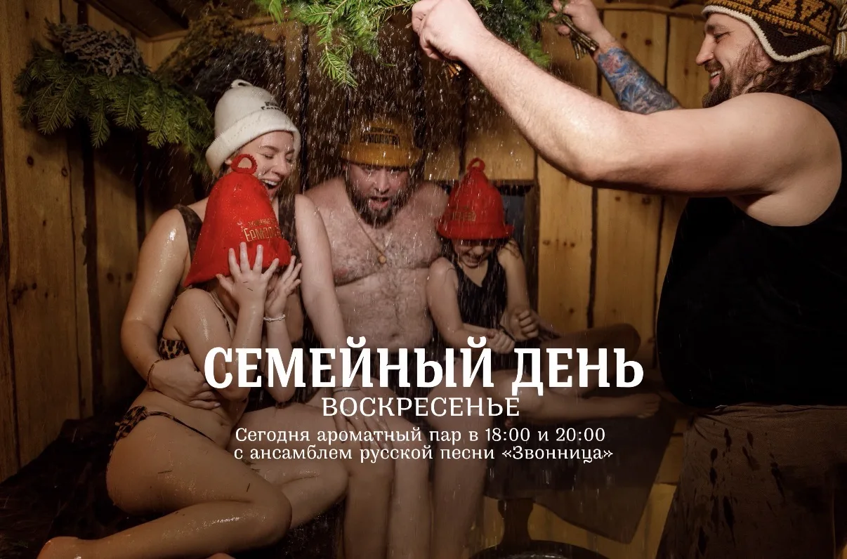 Доброе утро ☀️

Воскресенье создано для теплых встреч и отдыха всей семьей 🤍

Сегодня проходит Семе