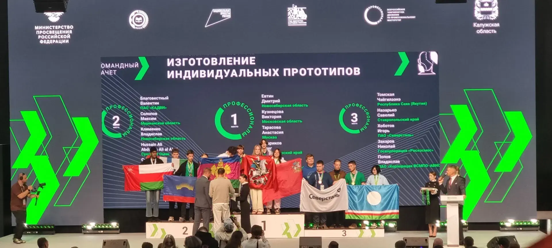 ⚡Мурманская область - в числе призёров финала чемпионата по профессиональному мастерств...