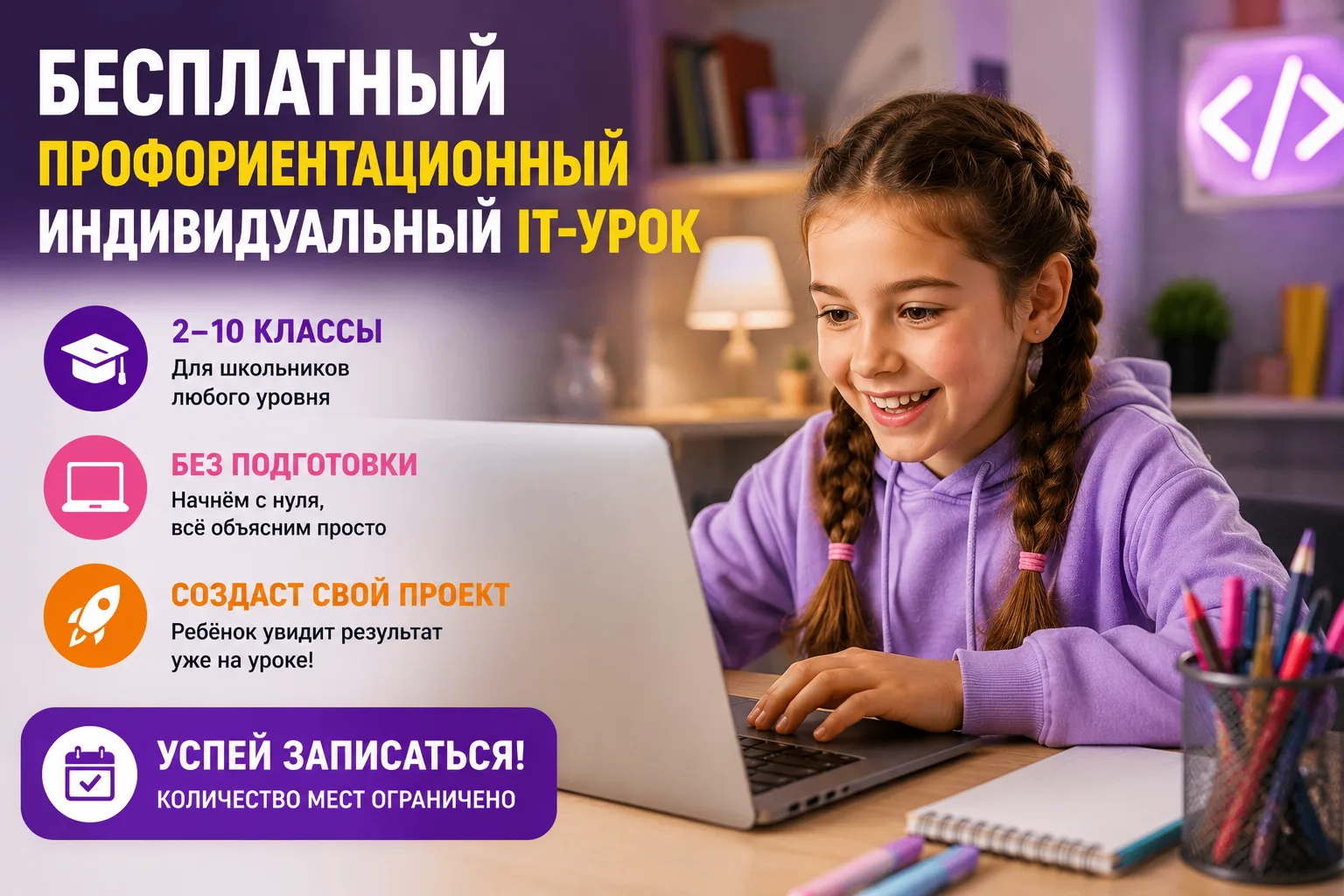 Уважаемые родители! Важная информация для нашего класса ⚠️