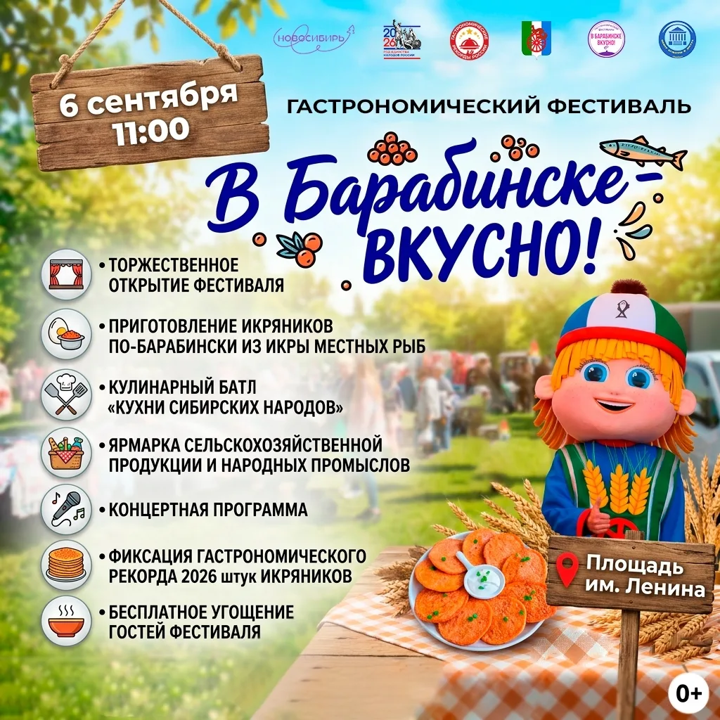 🎉 Самое вкусное событие осени — уже скоро! 🎉