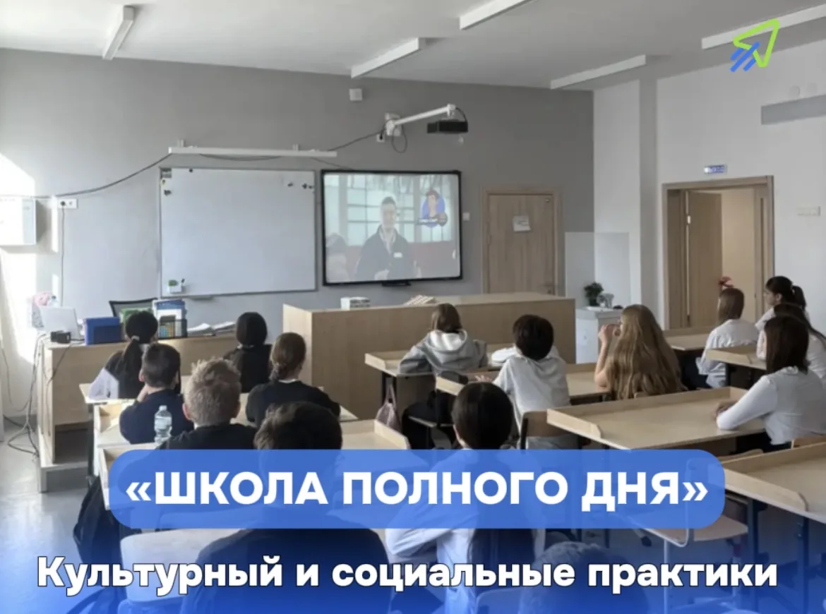 Каждую пятницу в ОЦ «Старт» проходит занятие «Школа Полного Дня». Тема этой недели — «Культурные и с