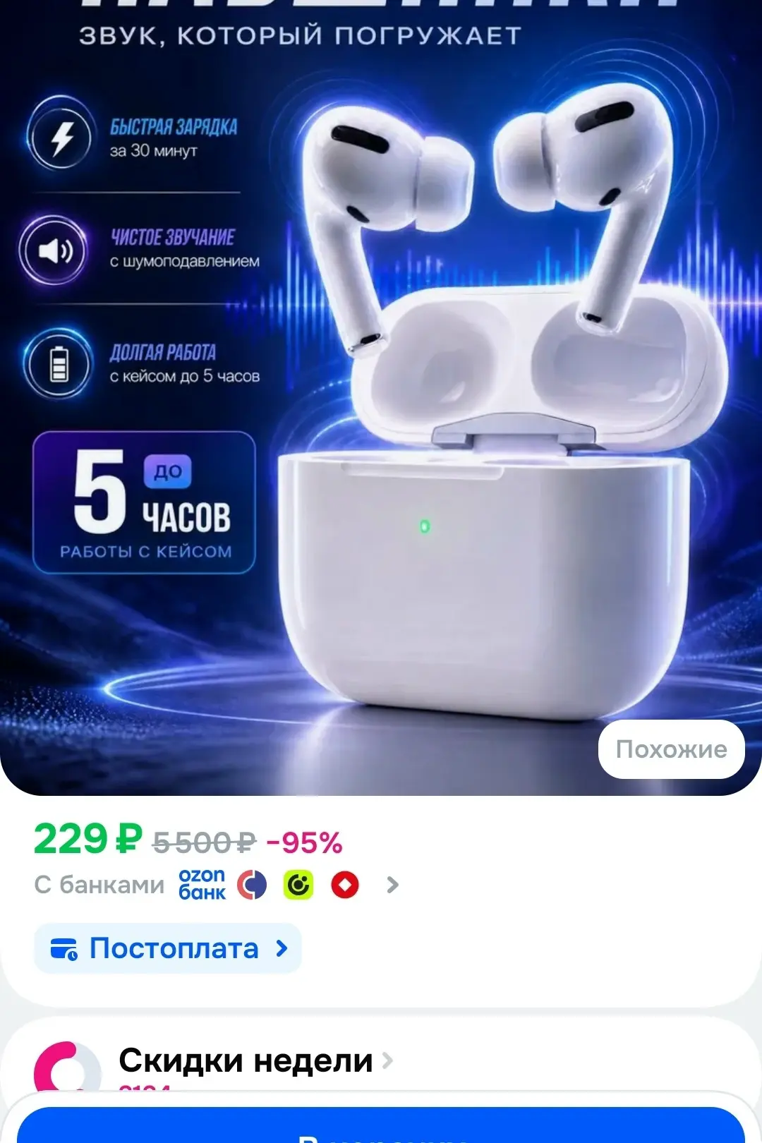 https://ozon.ru/t/dw8sZe9