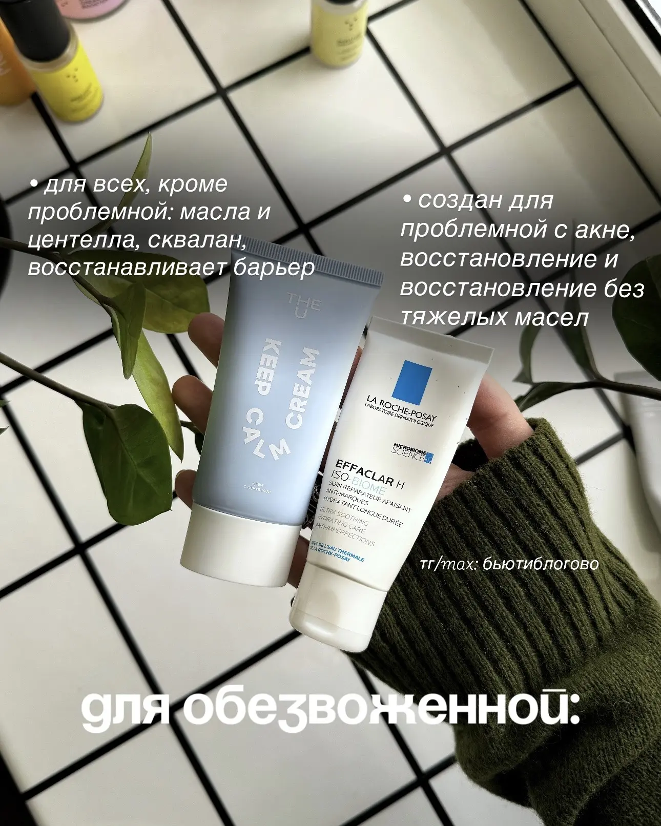 Крем под любой запрос✨  Свеженькая подборочка!  По традиции - задавайте вопросы в комментариях, и пи