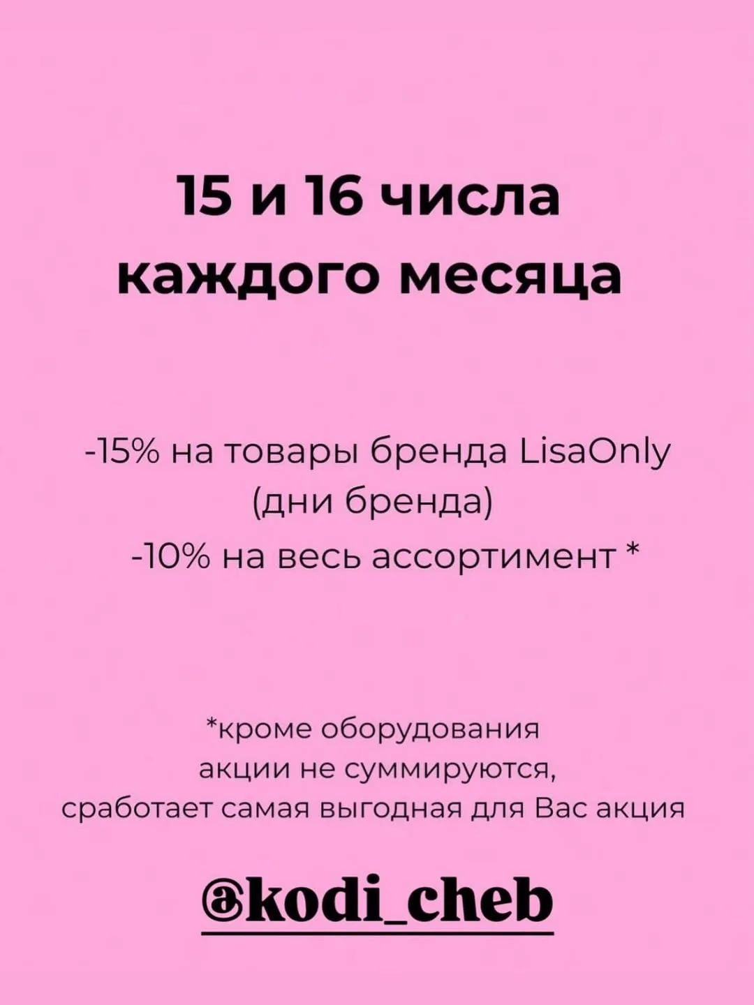 Напоминание, как уменьшить расходы на материалы 🩷