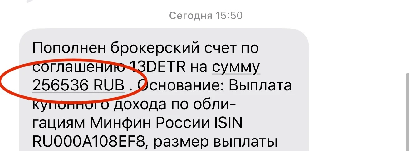 Мне пришли. А вам?